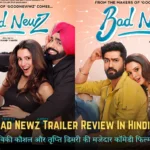 Bad Newz Trailer Review In Hindi 2024: विकी कौशल और तृप्ति डिमरी की मजेदार कॉमेडी फिल्म