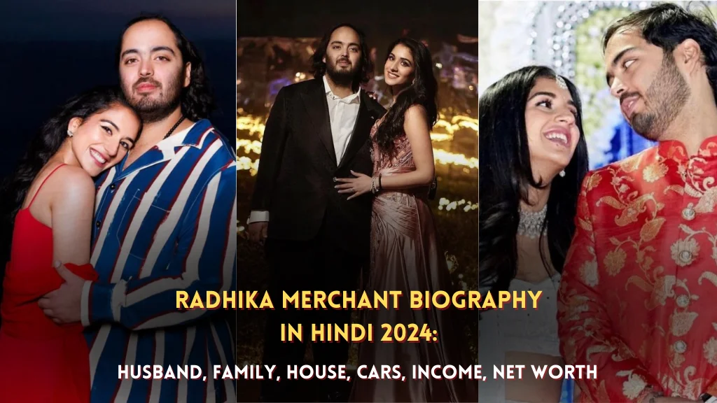 Radhika Merchant Biography in Hindi 2024: Husband, Family, House, Cars, Income, Net Worth