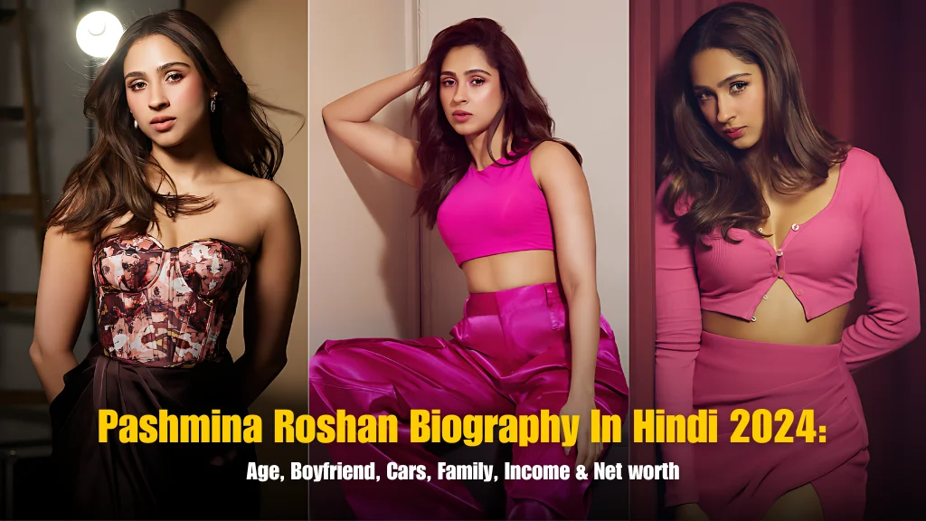 Pashmina Roshan Biography In Hindi 2024: Age, Boyfriend, Cars, Family, Income & Net worth
